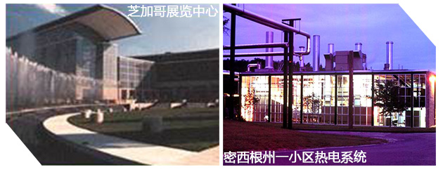 國外三聯(lián)供系統的發(fā)展狀況