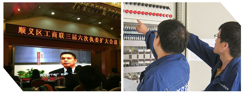 仟億達董事長(cháng)鄭兩斌應邀參加順義區工商聯(lián)三屆六次執委擴會(huì )議