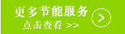 更多變頻節能服務(wù)