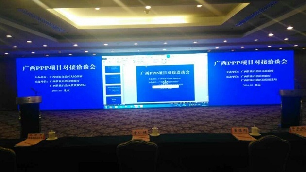 節能企業(yè)仟億達應邀參加廣西PPP項目對接洽談會(huì )