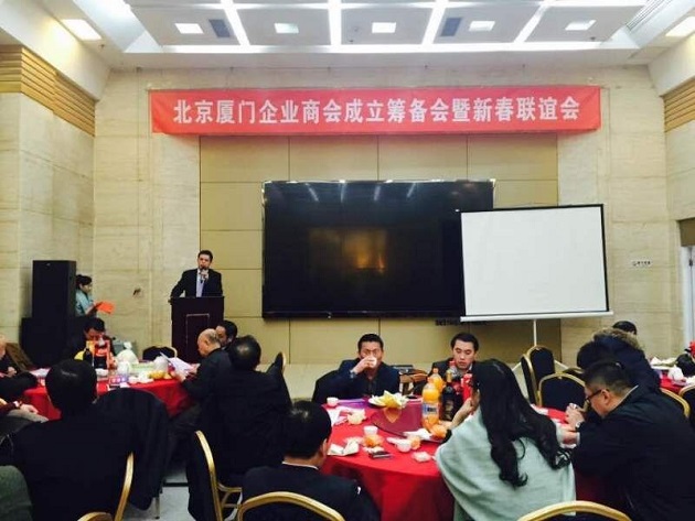仟億達董事長(cháng)鄭兩斌應邀參加北京廈門(mén)商會(huì )籌備會(huì )暨春聯(lián)誼會(huì )