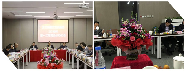 仟億達應邀參加北京福建企業(yè)總商會(huì )2016年次常務(wù)會(huì )長(cháng)辦公會(huì )議