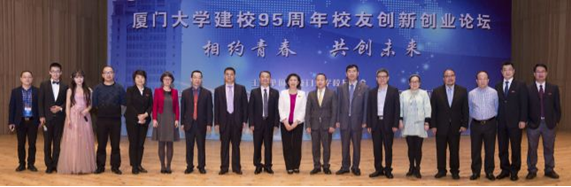 仟億達（831999）董事長(cháng)應邀在“廈建校95周年校友業(yè)論壇”演講