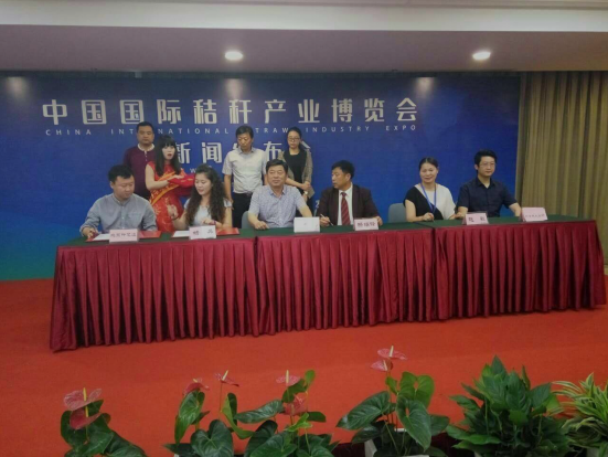 仟億達參加秸稈產(chǎn)業(yè)博覽會(huì )