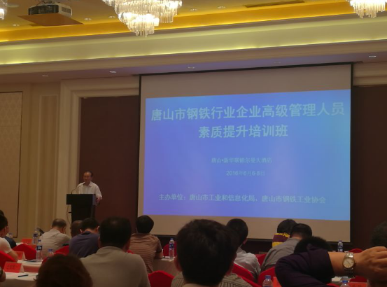 仟億達831999應邀參加唐山市企業(yè)經(jīng)營(yíng)管理人員素提升培訓班