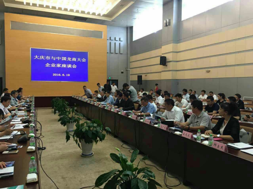 仟億達831999總經(jīng)理王元圓參加慶市與中國龍商會(huì )企業(yè)座談會(huì )