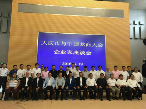 仟億達831999總經(jīng)理王元圓參加慶市與中國龍商會(huì )企業(yè)座談會(huì )