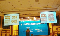 仟億達參加中國石油石化設備管理與技術(shù)創(chuàng  )新大會(huì )