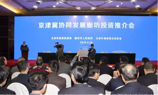 仟億達(831999)董事長(cháng)鄭兩斌應邀參加京津冀協(xié)同發(fā)展廊坊投資推介會(huì )