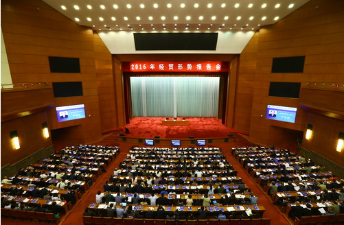 仟億達831999董事長(cháng)鄭兩斌應邀參加2016年經(jīng)貿形勢報告會(huì )
