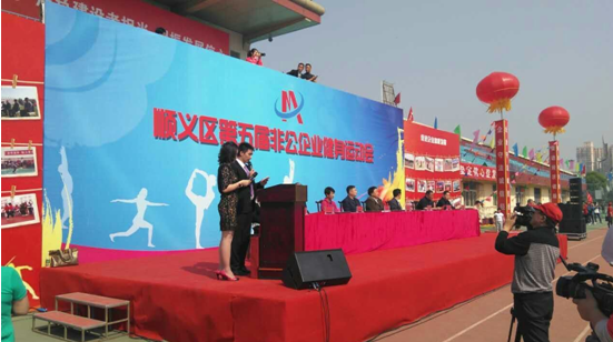 仟億達（831999）參加北京市順義區第五屆非公企業(yè)運動(dòng)會(huì )