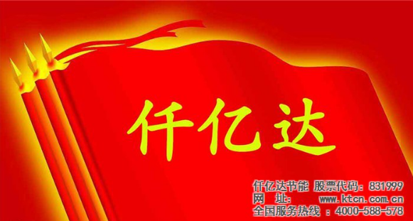 仟億達831999與福建鼎信實(shí)業(yè)、敬業(yè)鋼鐵達成節能泵項目合作