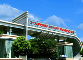 仟億達節能與方鋼就風(fēng)機變頻節能改造項目簽約合作