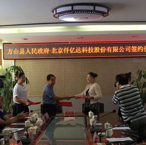 仟億達總裁王元圓與方山縣長(cháng)李溢濤簽約現場(chǎng)