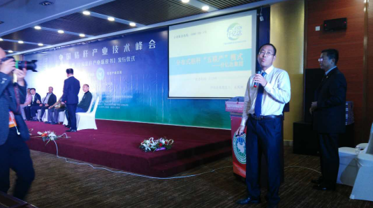 仟億達層現場(chǎng)進(jìn)行講話(huà)