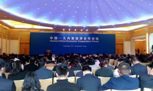 仟億達應邀參加“中國—幾內亞共和國經(jīng)濟合作論壇