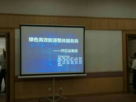 仟億達（831999）參加合同能源管理及碳資產(chǎn)交易管理交流會(huì )