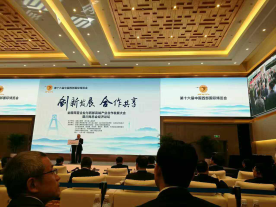 仟億達（831999）董事長(cháng)鄭兩斌應邀參加全國民營(yíng)企業(yè)與西部端產(chǎn)業(yè)合作發(fā)展會(huì )暨川商總會(huì )經(jīng)濟論壇