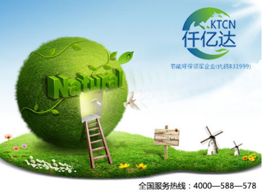 仟億達碳資產(chǎn)交易，碳節能實(shí)現綠色生產(chǎn)