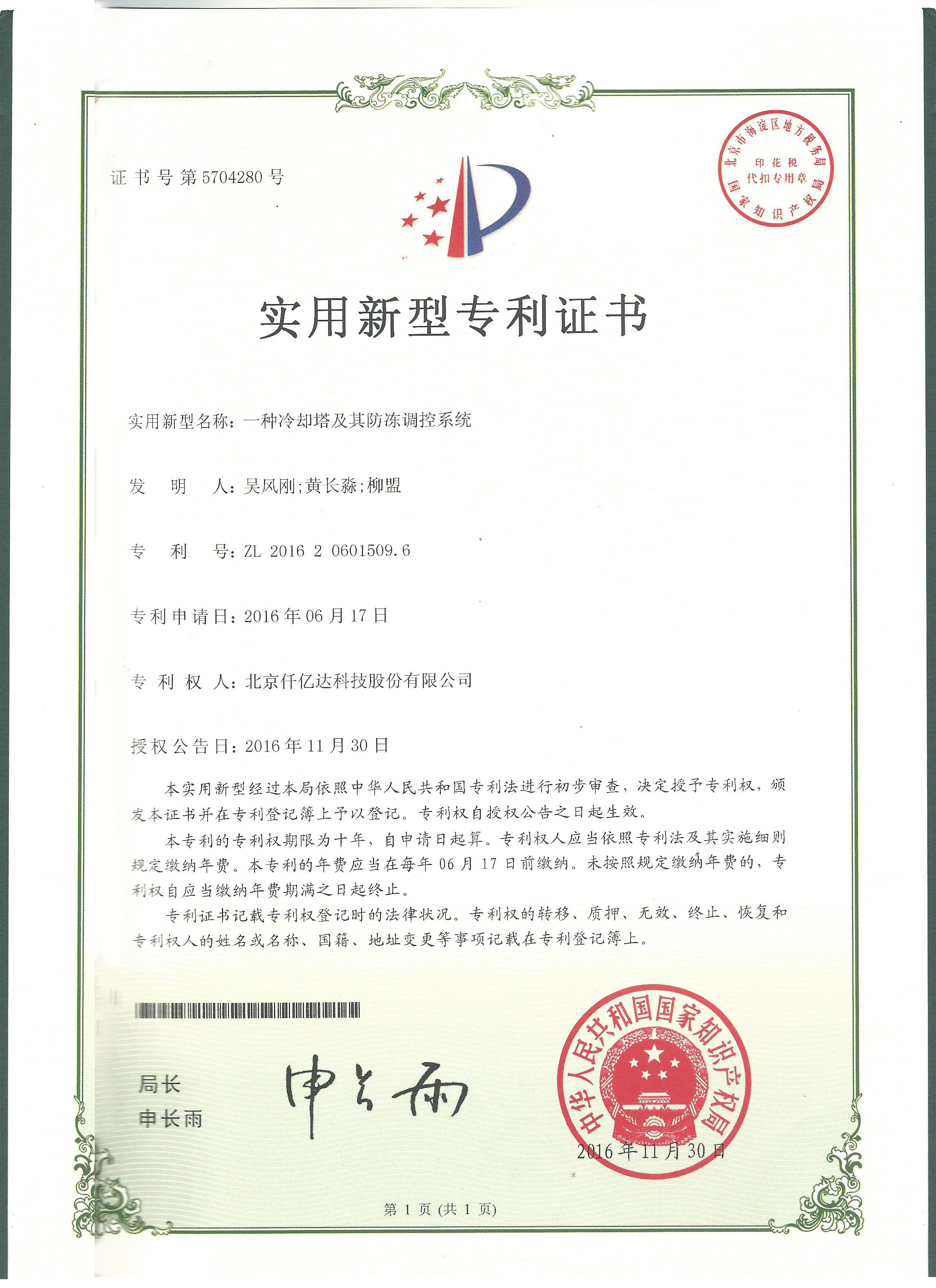 祝賀仟億達（831999）獲兩項實(shí)用型專(zhuān)利！