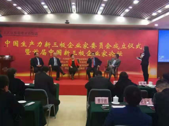 仟億達集團董事長(cháng)鄭兩斌（右二）應邀上臺參加對話(huà)轉型與模式