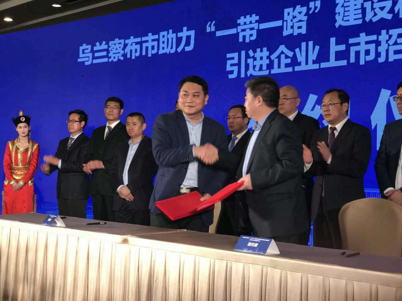 仟億達集團（證券代碼831999）參加烏蘭察布市助力“一帶一路”建設和京津冀協(xié)同發(fā)展經(jīng)濟圈建設引進(jìn)上市企業(yè)招商推介會(huì )