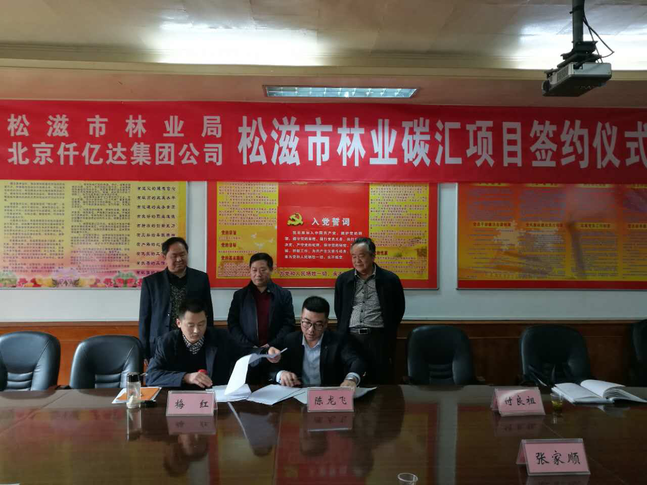 祝賀仟億達集團再創(chuàng  )佳績(jì)—與湖北松滋市林業(yè)碳匯簽訂合同