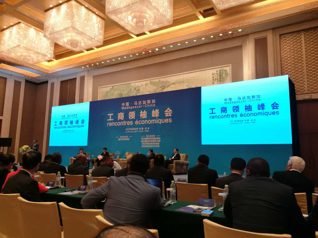 仟億達集團（證券代碼831999）董事長(cháng)鄭兩斌參加中國—馬達加斯加工商峰會(huì )