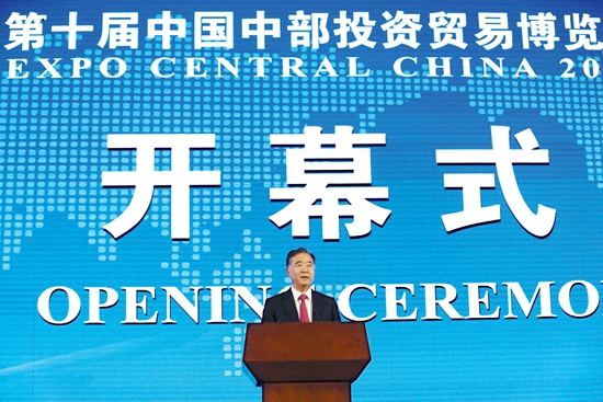 中共 政治局委員、國務(wù)院副總理汪洋發(fā)表主旨演講并宣布開(kāi)幕