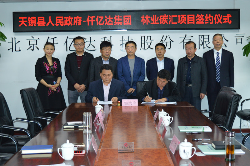 熱烈歡迎山西天鎮縣人民政府劉川楠縣長(cháng)一行蒞臨仟億達集團參觀(guān)指導并簽定項目合作