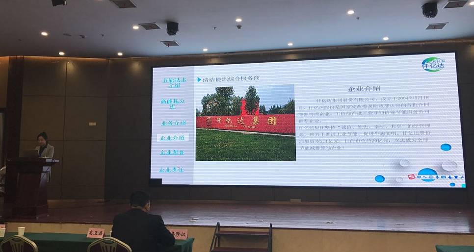 仟億達集團應邀參加2017第四屆全國化工（化肥）水處理交流會(huì )并發(fā)表精彩演講