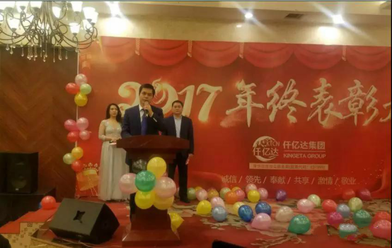 仟億達董事長(cháng)鄭兩斌先生致辭