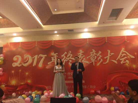 仟億達集團2017總結年會(huì )暨員工表彰會(huì )圓滿(mǎn)結束