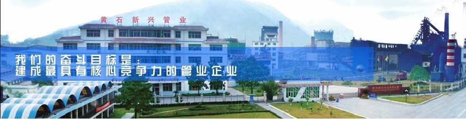 仟億達集團就水系統節能改造項目與湖北黃石興管業(yè)公司達成合作