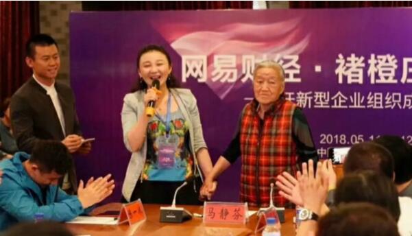 仟億達集團受邀參加網(wǎng)易財經(jīng)·褚橙莊園訓營(yíng)