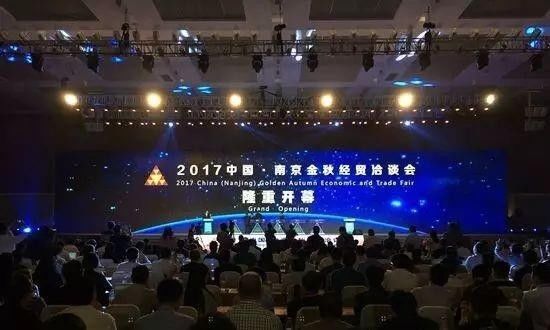 仟億達集團董事長(cháng)鄭兩斌受邀參加2017中國·南京金秋經(jīng)貿洽談會(huì )