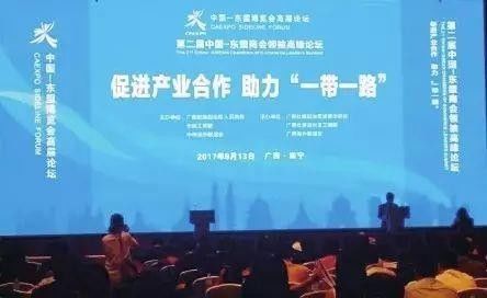屆中國-東盟商會(huì )峰論壇