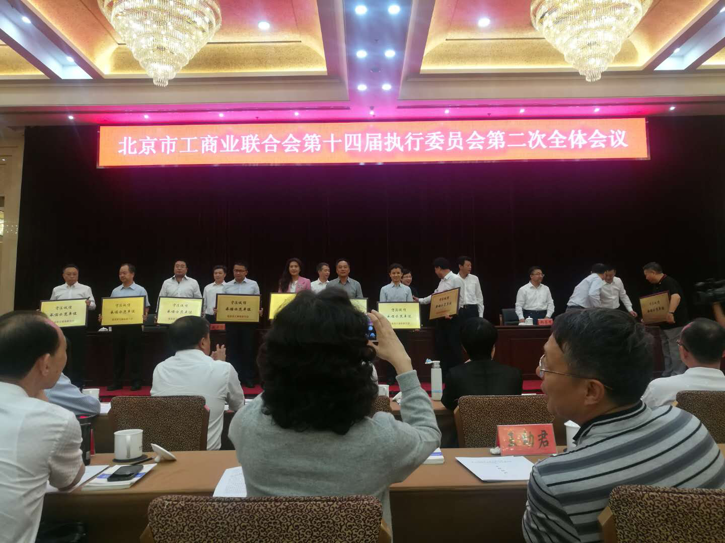 仟億達董事長(cháng)受邀參加北京市工商聯(lián)合會(huì )第十四屆執行委員會(huì )次全體會(huì )議