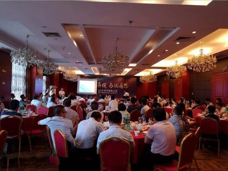 輝煌再續，感謝有您，仟億達集團2018年中總結會(huì )圓滿(mǎn)結束