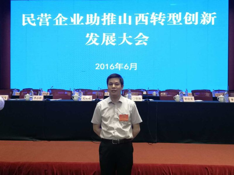 仟億達831999董事長(cháng)鄭兩斌應邀參加民營(yíng)企業(yè)助推山西轉型發(fā)展會(huì )