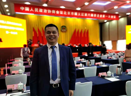 喜訊！仟億達集團董事長(cháng)鄭兩斌連任順義區政協(xié)常委