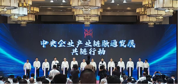 仟億達集團受邀參加“中央企業(yè)產(chǎn)業(yè)鏈融通發(fā)展共鏈行動(dòng)啟動(dòng)會(huì )”