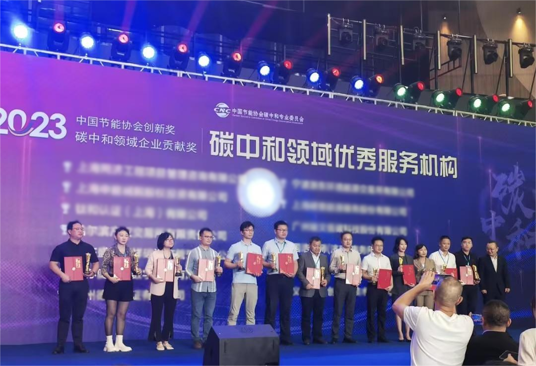 仟億達集團受邀參加《2023第三屆碳中和博鰲大會(huì )》