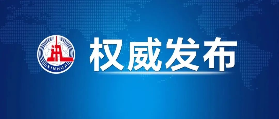 習(xí)近平：即將啟動的全國溫室氣體自愿減排交易市場將創(chuàng)造巨大的綠色市場機(jī)遇！