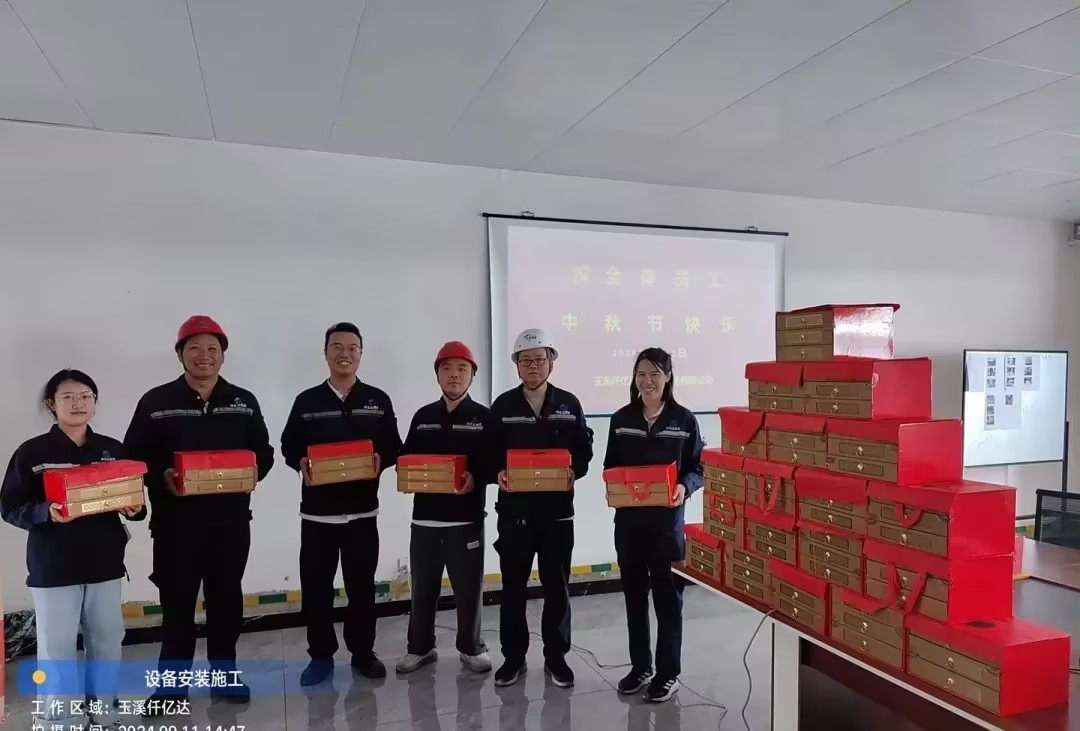 明月滿(mǎn)中秋 家國共團圓｜仟億達集團恭祝大家中秋快樂(lè )