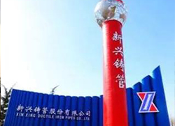 仟億達集團與興鑄管疆有限公司達成工業(yè)節能項目合作